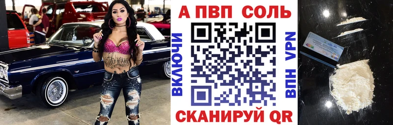 Купить где  Константиновск  APVP Crystall 