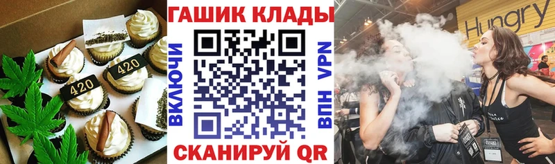 Печенье с ТГК конопля  Купить закладки  Константиновск 