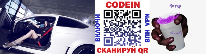 Кодеиновый сироп Lean напиток Lean (лин)  Купить  Константиновск 