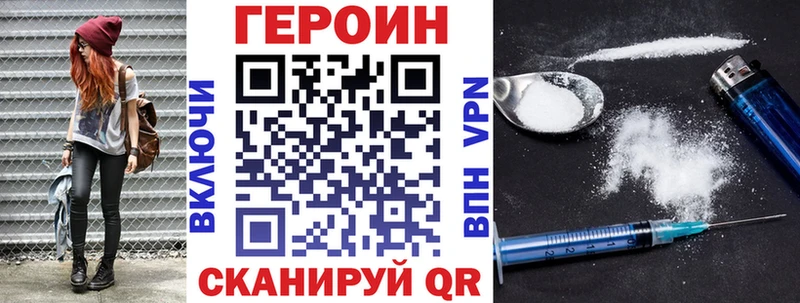 Купить  Константиновск  Героин VHQ 