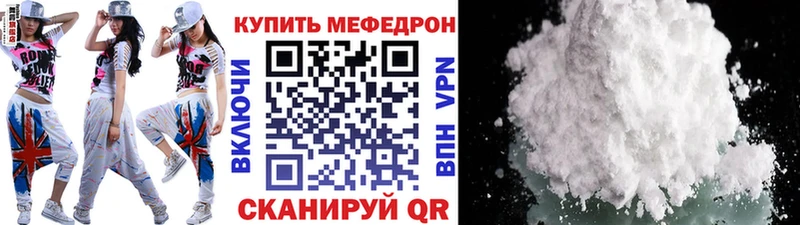 МЕФ 4 MMC  Купить где  Константиновск 