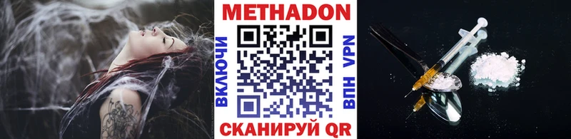 Купить  Константиновск  Метадон кристалл 