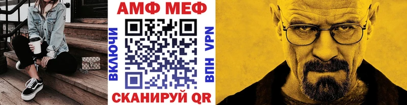 МЕТАМФЕТАМИН мет  Купить  Константиновск 